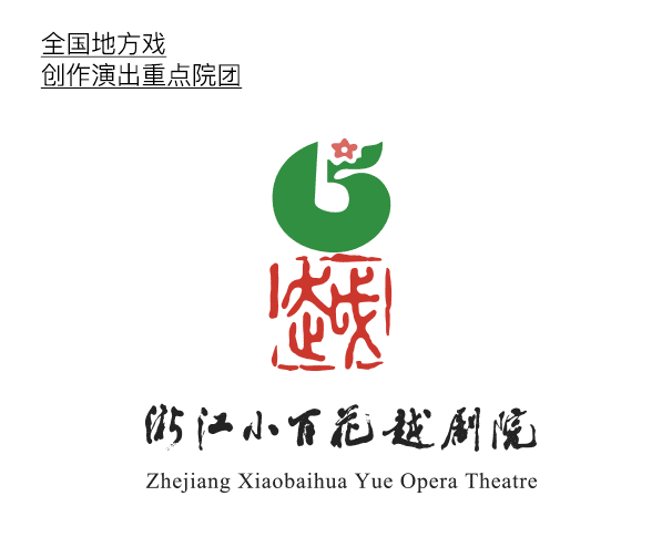 小百花越剧院品牌全案