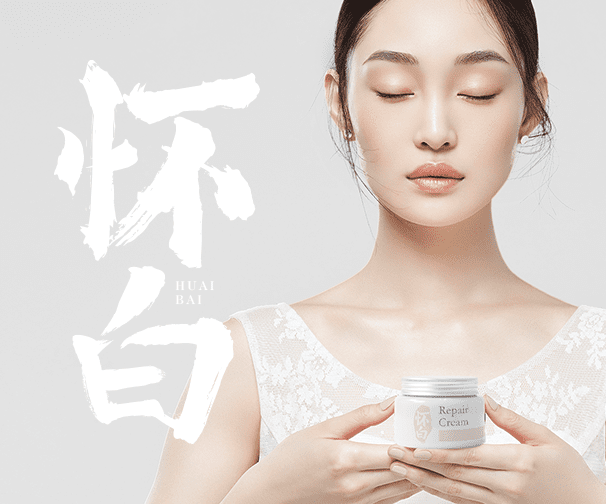 怀白品牌形象设计