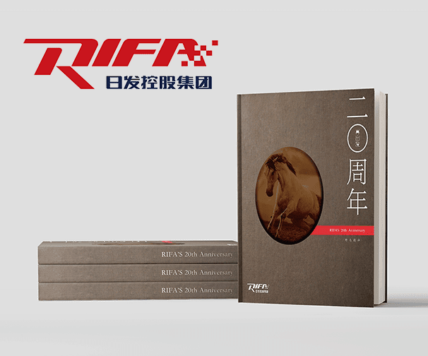 日发控股集团品牌形象设计