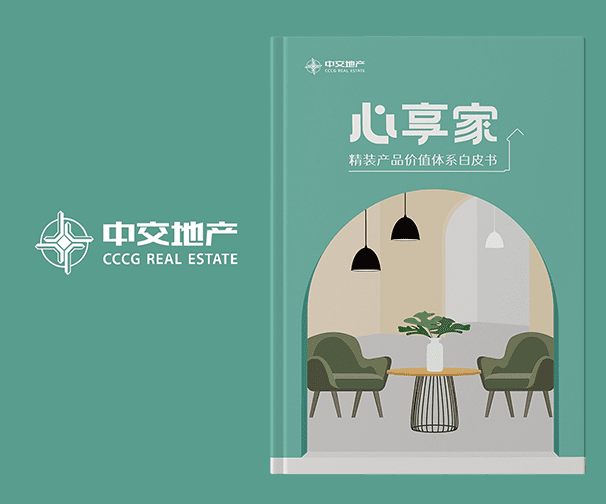 中交地产品牌形象设计