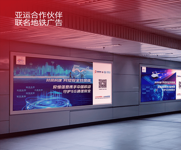 安恒信息亚运会/大运会品牌形象设计