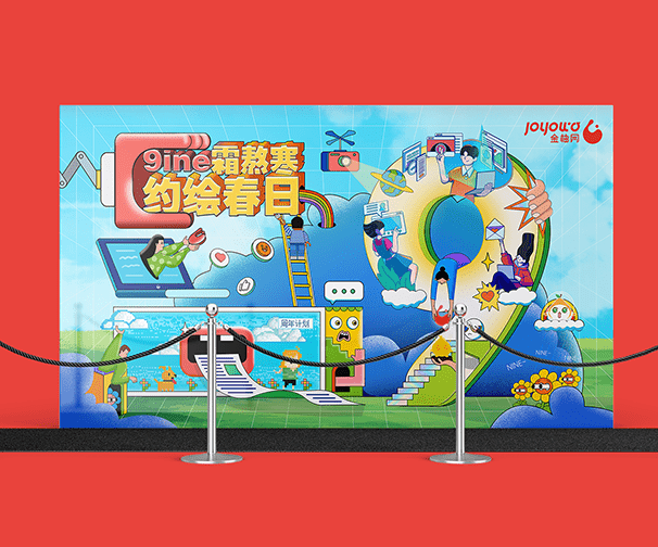 金柚网品牌形象设计