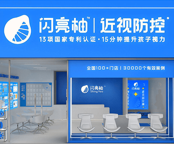闪亮柚专卖店活动搭建