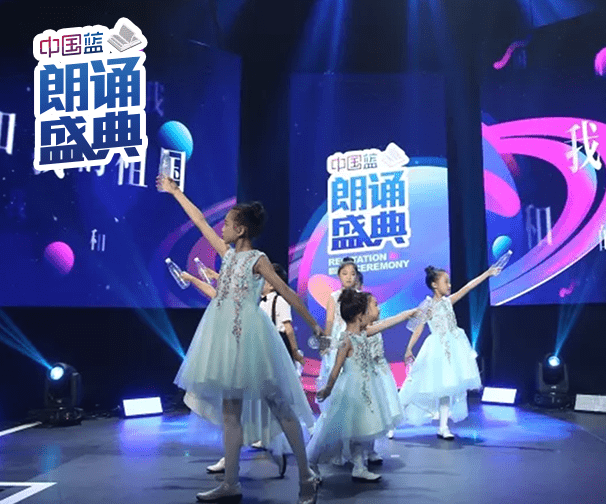 长龙航空×中国蓝朗诵盛典活动搭建