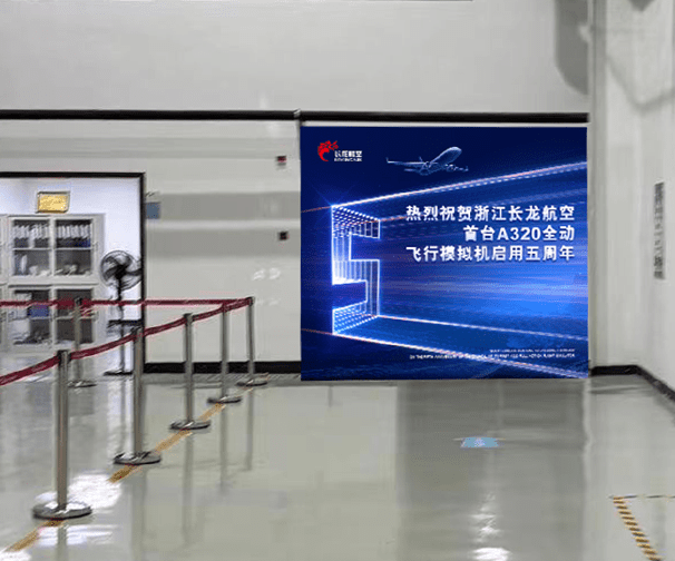 长龙航空模拟机训练有限公司企业文化